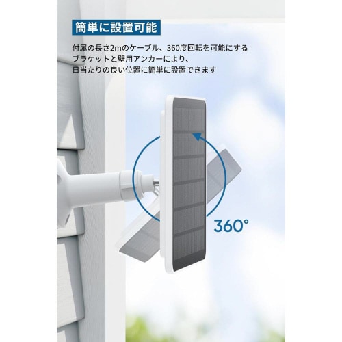 Eufy Solar Panel(3W)