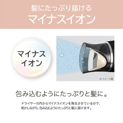 マイナスイオンヘアドライヤー
