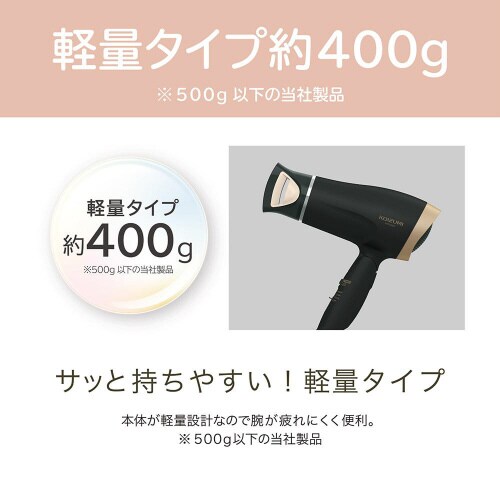 マイナスイオンヘアドライヤー