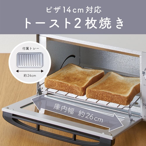 オーブントースター