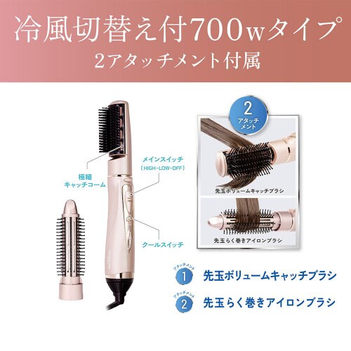 マイナスイオンカーリングドライヤー