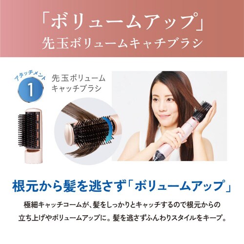 マイナスイオンカーリングドライヤー