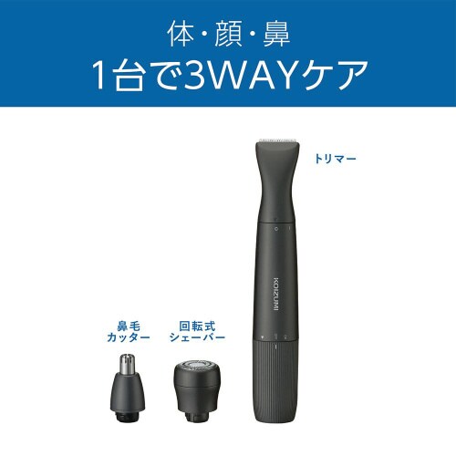 USB充電グルーミングキット