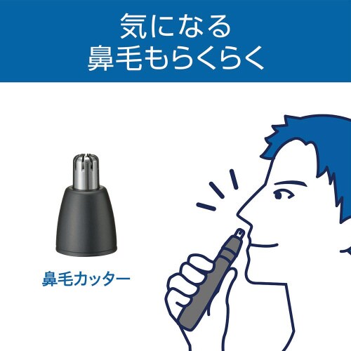 USB充電グルーミングキット