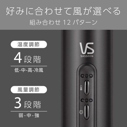 エアスタイリングドライヤー