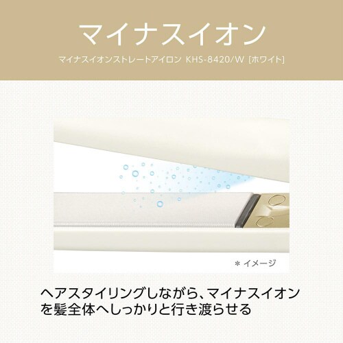 マイナスイオンストレートアイロン