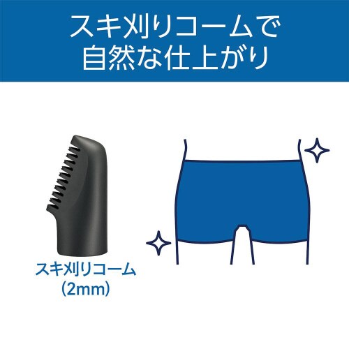 USB充電ボディヘアトリマー