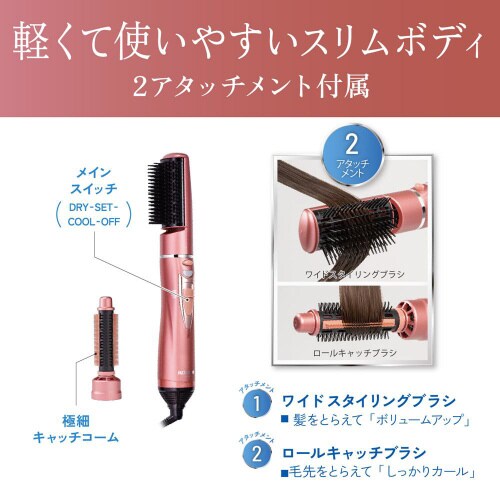 マイナスイオンカーリングドライヤー