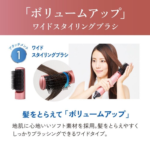 マイナスイオンカーリングドライヤー