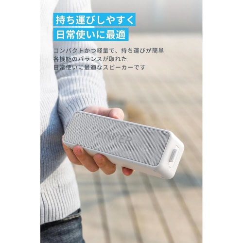 Anker SoundCore 2