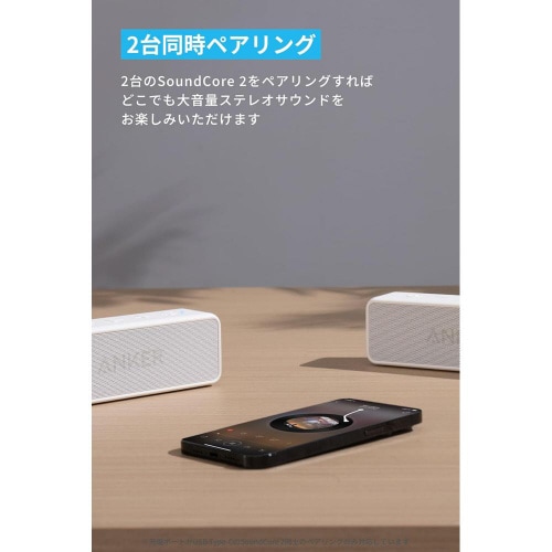 Anker SoundCore 2