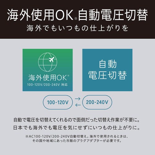 マイナスイオンカーリングドライヤー