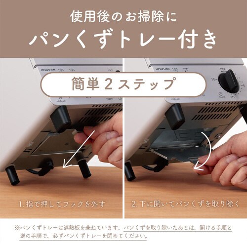 オーブントースター