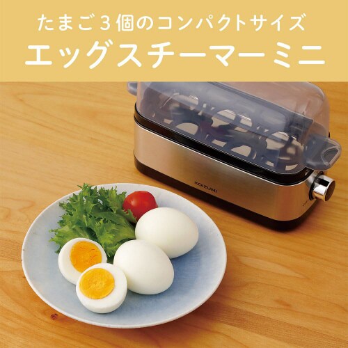 エッグスチーマーミニ