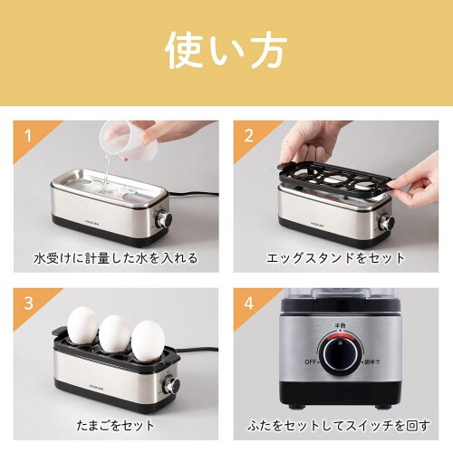 エッグスチーマーミニ