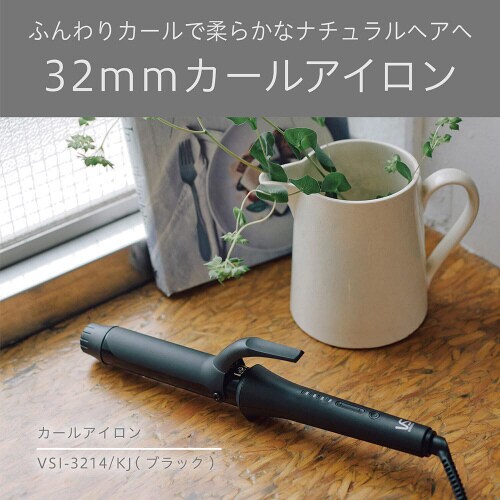 カールアイロン