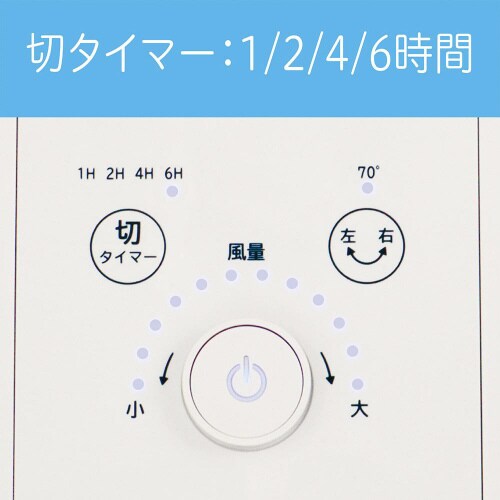 リビング扇風機
