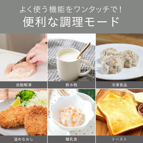 オーブンレンジ
