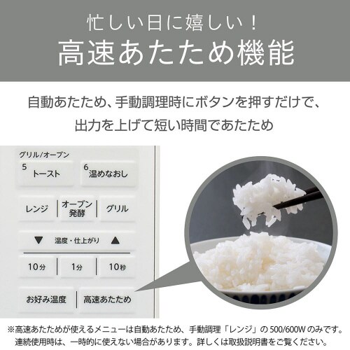 オーブンレンジ