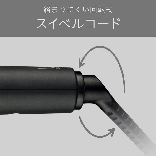 カールアイロン