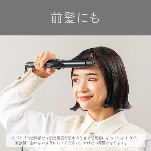 カールアイロン