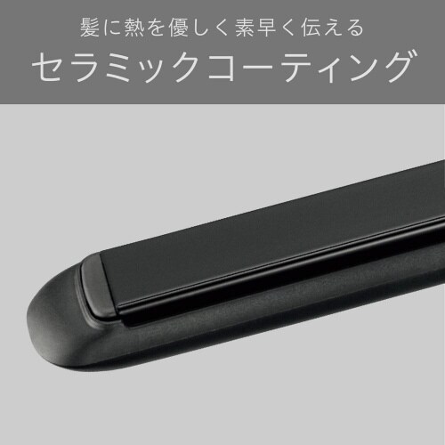 マイナスイオンストレートアイロン