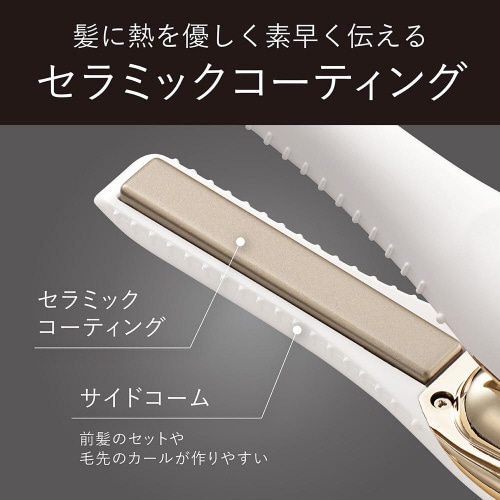 コードレスストレートアイロン