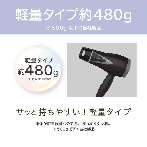 マイナスイオンヘアドライヤー