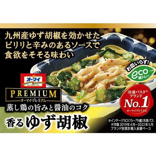 【冷凍】オーマイ プレミアム 香るゆず胡椒12個
