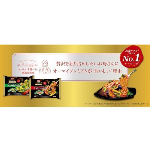 【冷凍】オーマイ プレミアム 香るゆず胡椒12個