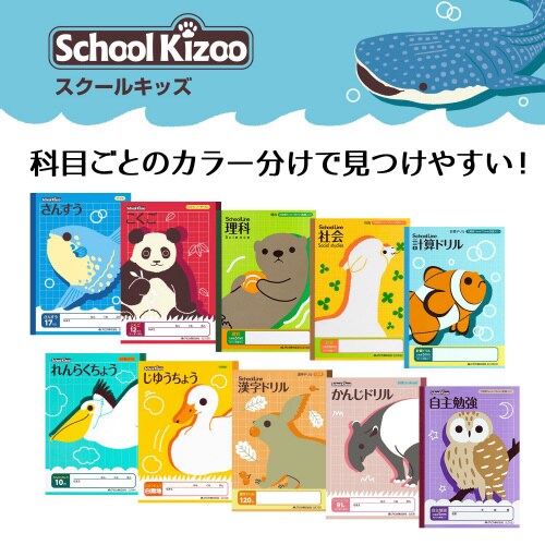 学習帳 スクールキッズ こくご12マス×10