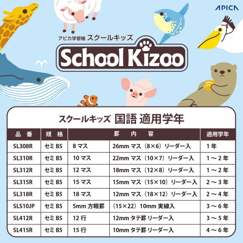 学習帳 スクールキッズ こくご12マス×10