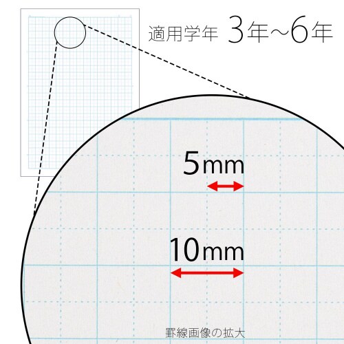 学習帳 スクールキッズ 科目名入り 社会×10