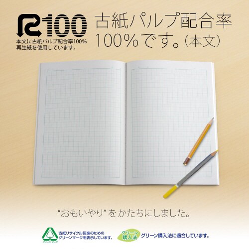 学習帳 スクールキッズ 科目名入り 社会×10