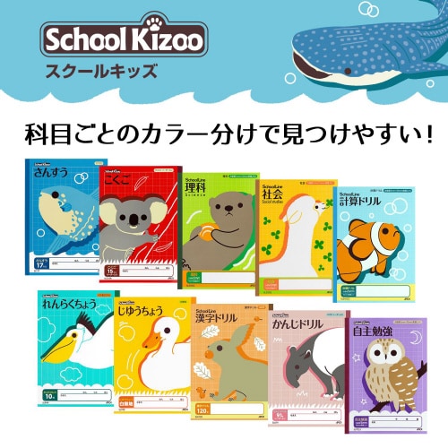 学習帳 スクールキッズ こくご15マス×10