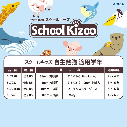 学習帳スクールキッズ 自主勉強5mm方眼×10