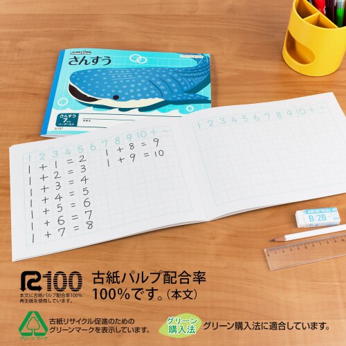 学習帳スクールキッズさんすう7マス×10