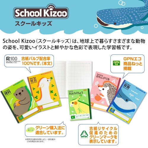学習帳スクールキッズさんすう7マス×10