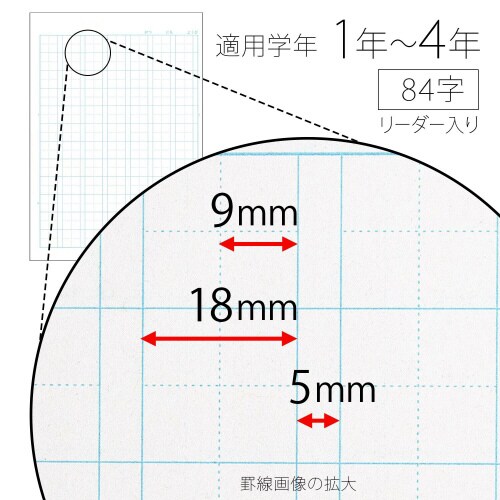 学習帳スクールキッズかんじ84字×10
