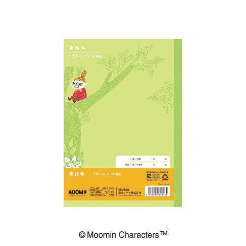学習帳ムーミンA5連絡帳ヨコ書き1日1P×10