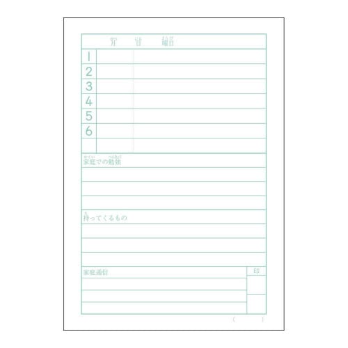 学習帳ムーミンA5連絡帳ヨコ書き1日1P×10