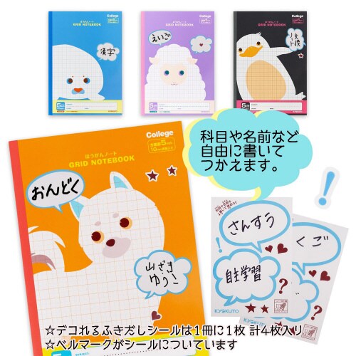 学習帳カレッジアニマル方眼ノート4冊P×30