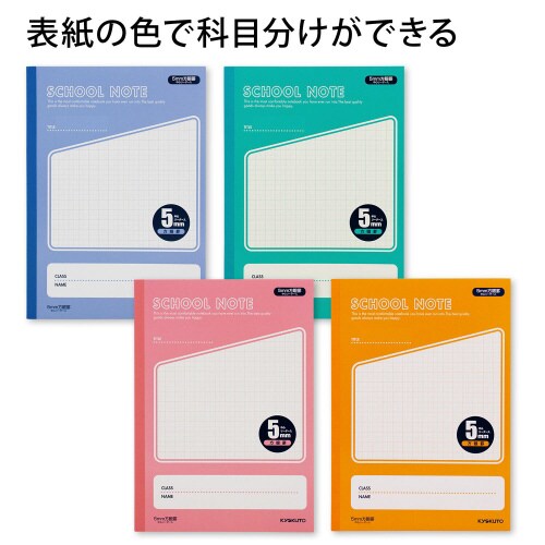 学習帳スクールノート方眼罫4冊束おまけ付×32