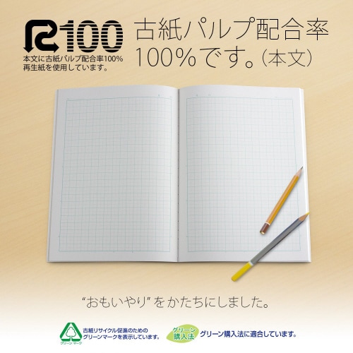 学習帳 スクールキッズ 科目名入り 理科×10