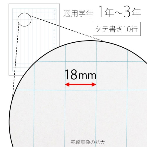 学習帳スクールキッズ 連絡帳 タテ10行×10