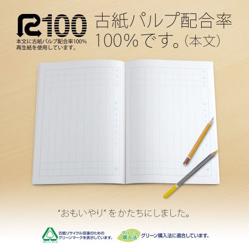 学習帳スクールキッズ 連絡帳 タテ10行×10