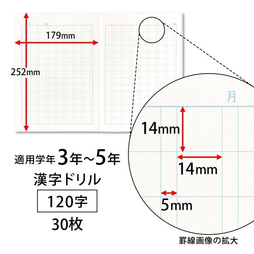 学習帳スクールキッズかんじ120字×10