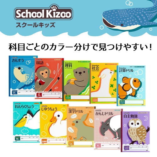 学習帳スクールキッズかんじ120字×10