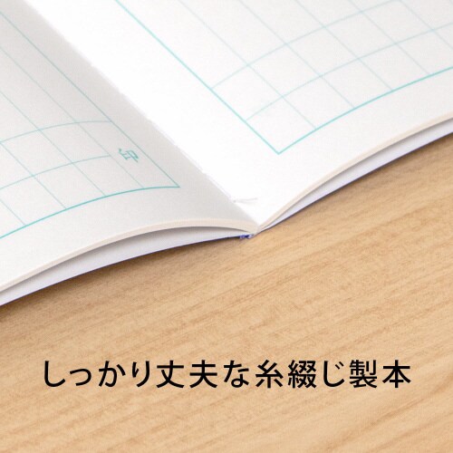 学習帳連絡帳 カレッジアニマルタテ14行×10