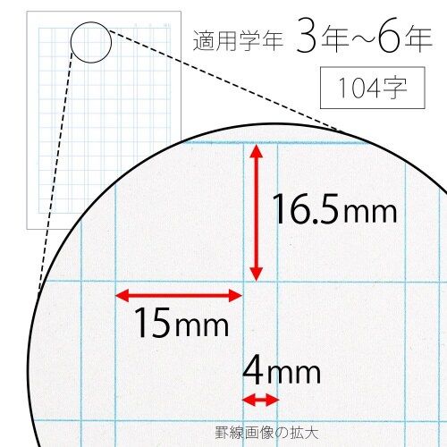 学習帳スクールキッズかんじ104字×10